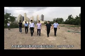 灞桥区区委书记亲临现场检查，纺四路至凤凰大道及灞河大桥施工！视频封面
