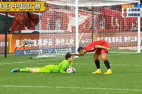 上港0-1成都蓉城 最后6分钟 蓉城补时绝杀 武磊错失单刀爆发冲突视频封面