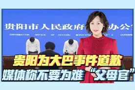 “父母官”这种说法是给西方敌对势力递刀子，是在侮辱人民！视频封面