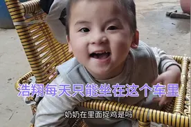 奶奶坐下来就站不起来了，她走路都很吃力还要带浩翔看着让人心酸视频封面