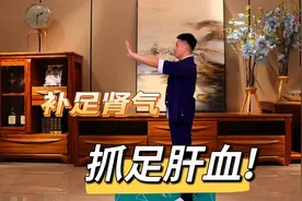 想长寿就多踮脚，每天坚持三百下，提升肾气，肝血充足视频封面