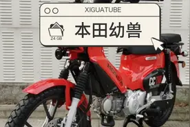 国产本田幼兽即将上市，最大功率5.9千瓦，或售14000元。