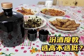 汾酒选42度还是53度？年龄不同选酒有差别，听听酒厂老师傅怎么说视频封面