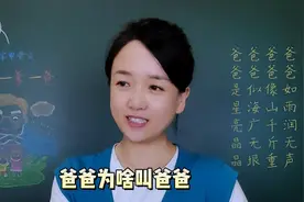 爸爸为什么叫作“爸爸”？父、爷、爹、爸，“爸爸”称谓演变。