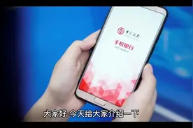 中国银行手机银行使用教程