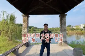 如何识别手机相机里的超广角、广角、长焦视频封面