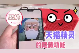 恶搞天猫精灵猜人物看看能不能猜中？天猫精灵那些你不知道的功能