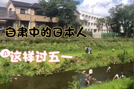 日本老百姓这样过五一黄金周，不旅行不花一分钱孩子们玩得也很嗨