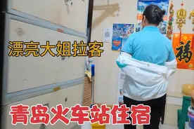 山东青岛火车站，遇漂亮老板娘拉住客，大胆还价，最后40元搞定