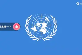 全球各家国旗演变动画（非原创）视频封面