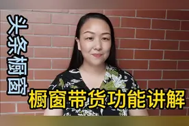 未想过带货的阳妈，却意外收获一笔佣金，跟大家讲讲头条橱窗带货视频封面