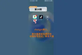 chatgpt爆火，教你用最简单方式获取谷歌账号视频封面