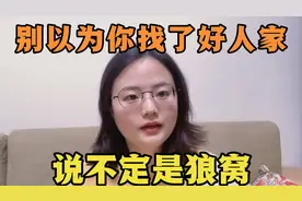 我粉丝嫁了个富二代，结局比王力宏老婆还惨。人性果真是无法直视视频封面