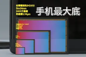 手机coms相机imx989 1英寸底对比视频封面