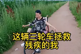 身有残疾又何妨，只要心里阳光，处处是温暖视频封面