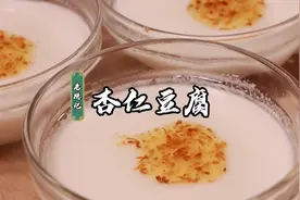 配料表都公布了，爷爷在家做国宴甜品杏仁豆腐，简单好做让你学会视频封面