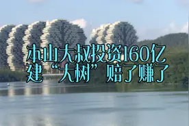 三亚美丽皇冠，是赵本山投资160亿打造的，正月十二远眺，很美视频封面