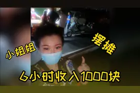 石家庄小姐姐摆地摊，一边直播一边卖货，这副业比打工强多了视频封面