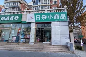 北京市通州区便民日用百货商店杂货铺都卖什么，今天我们一探究竟