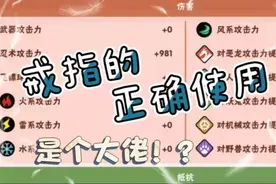 忍者必须死3：忍者面板攻击力越高越强？学会正确的宝物搭配！视频封面