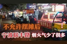 宁波城中村藕缆桥不再允许摆摊！曾经外地人聚集的街道冷清许多视频封面