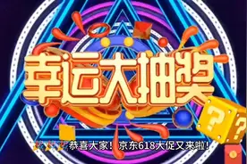 京东618省钱小攻略