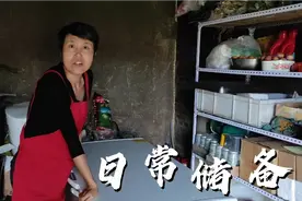 城里人的田园生活：暴露一下我们的日常储备，够不够多！