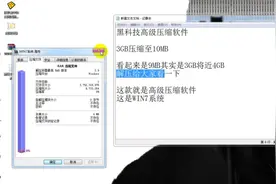 3GB压缩至10MB！#黑科技压缩文件软件 #文件压缩 #压缩软件