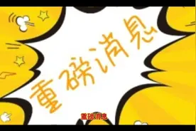 重磅消息！成都政协委员提议地铁四号线延伸至崇州，沿线百姓热议视频封面