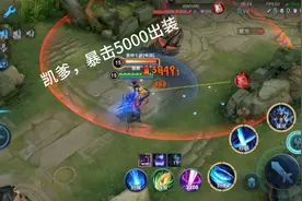 铠爹暴击5000出装教学视频封面