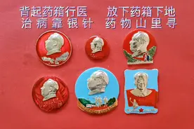 曾经上门服务的医疗工作者纪念章•赤脚医生视频封面