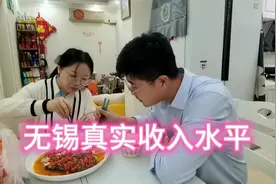 无锡收入多少算高收入？90后小伙工作11年，真实收入竟这么多视频封面