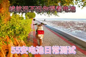 深远009电瓶车广受外卖小哥的亲赖、因为它续航跑得远。