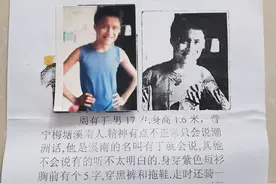 寻人启事，2008年走失已经14年了，也是很难找到，希望好心人看看视频封面