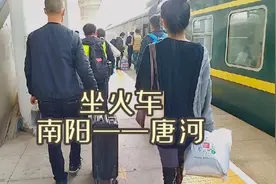 坐火车从河南南阳到唐河，普速列车50多分视频封面