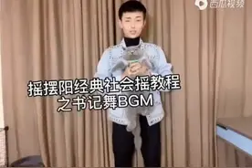 摇摆羊教程😃😃😄