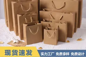 牛皮纸袋手提袋定制奶茶烘焙包装袋商用礼品食品袋定做logo视频封面