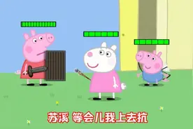 苏溪：都针对我是吧！都针对我视频封面