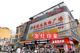 广东省汕头市潮阳区金灶镇印象视频封面