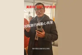 同程旅行黑心商家