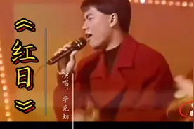 经典粤语励志歌曲《红日》李克勤封神之作快节奏动感曲风太好听了