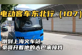 坐了凌晨的火车从郑州回上海，豪哥开了60公里的大巴来火车站接我视频封面