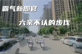 霸气新郎官，结婚当天走出六亲不认的步伐！视频封面