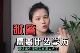 后悔没有早点报，原来狱警报考条件原来这么低，你是否符合条件