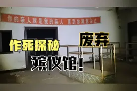 90小伙太硬核，三更半夜误闯人生终点站，发现大量遗留物视频封面