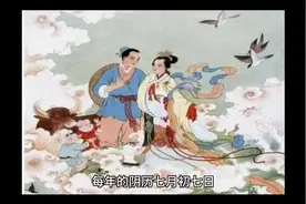 什么是七月初七，它到底蕴含着什么奥秘呢？