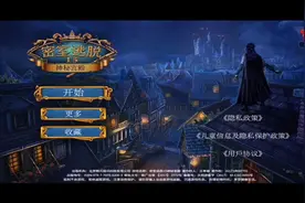 密室逃脱15神秘宫殿视频攻略2视频封面