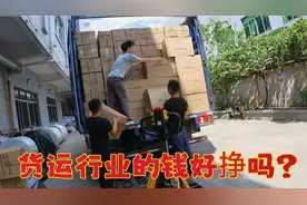 跑4.2米货车，平台接单61公里运费350元，价格便宜吗