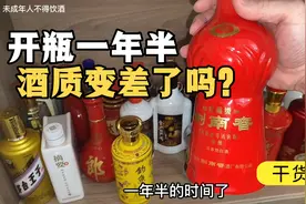 白酒开瓶多久饮用最佳呢？品鉴开瓶一年半的珍藏剑和两个月的水晶视频封面