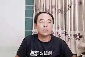 手机被远程监控、定位怎么破解？视频封面